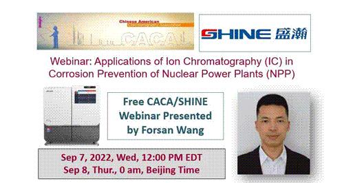 SHINE Invites You to Participate in the Seminar on the Application of Ion Chromatography in Nuclear Power Plant Corrosion Prevention!