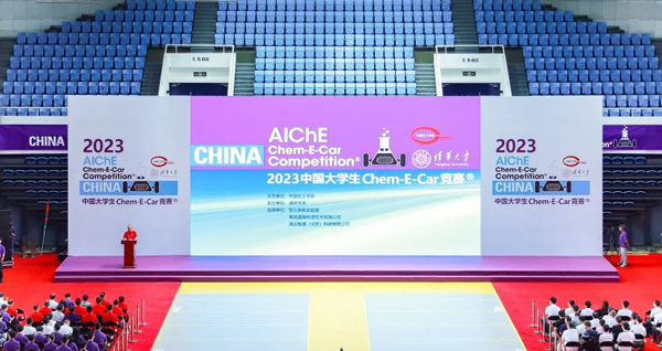 SHINE Sponsors the 2023 Chinese College Student Chem-E-Car Competition ® Successfully Held!