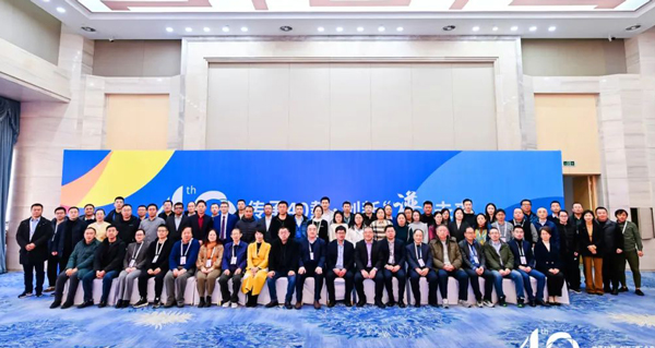 The Seminar on the High-quality Development of China's Ion Chromatography Industry and the 40th Anniversary Commemorative Event have been Successfully Held!