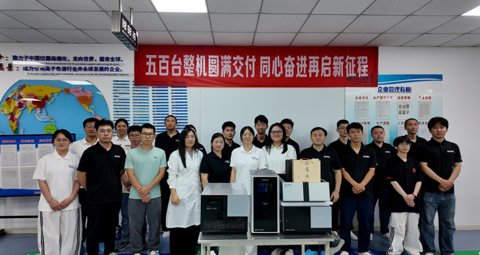 The Delivery Ceremony of SHINE's 500th Ion Chromatograph for 2026