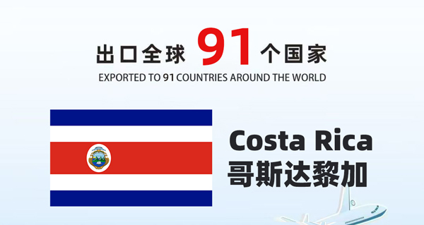 SHINE Ion Chromatograph Exported to the 91th Country
