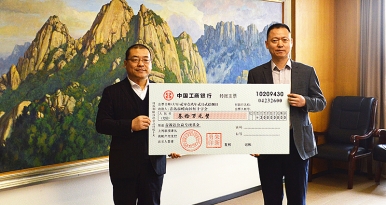 Qingyuan Da Special Fund for Public Welfare