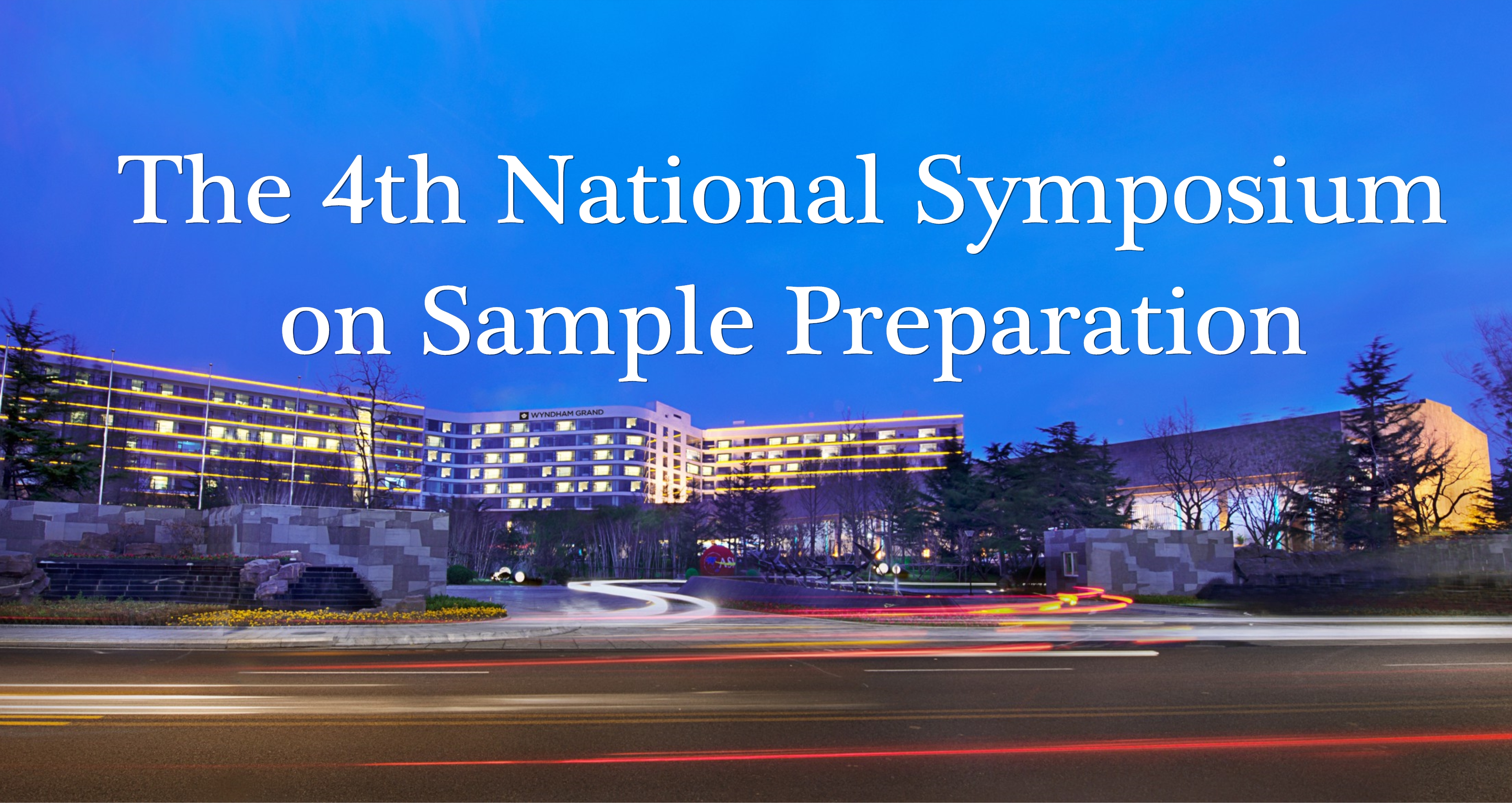 The 4th National Symposium on Sample Preparation