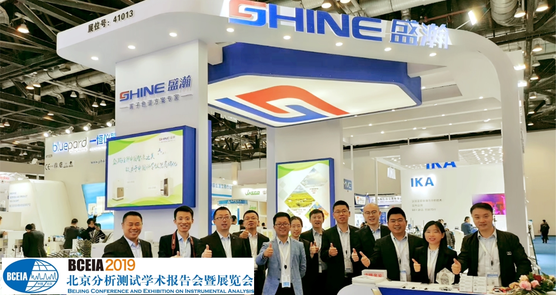  SHINE Live broadcasting of BCEIA2019