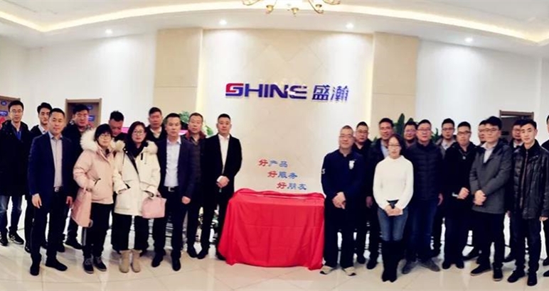 SHINE strategic positioning release ceremony held ceremoniously