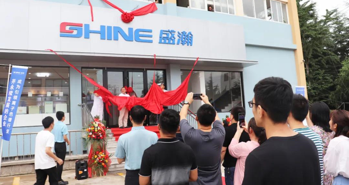 SHINE Product Combination Center launched today