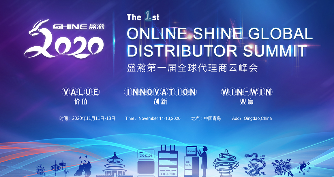 The 1st Online SHINE Global Distributor Summit,