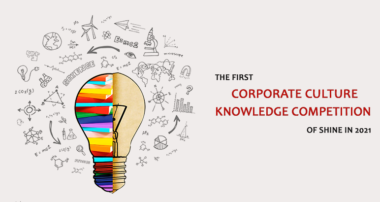 The first corporate culture knowledge competition of SHINE in 2021