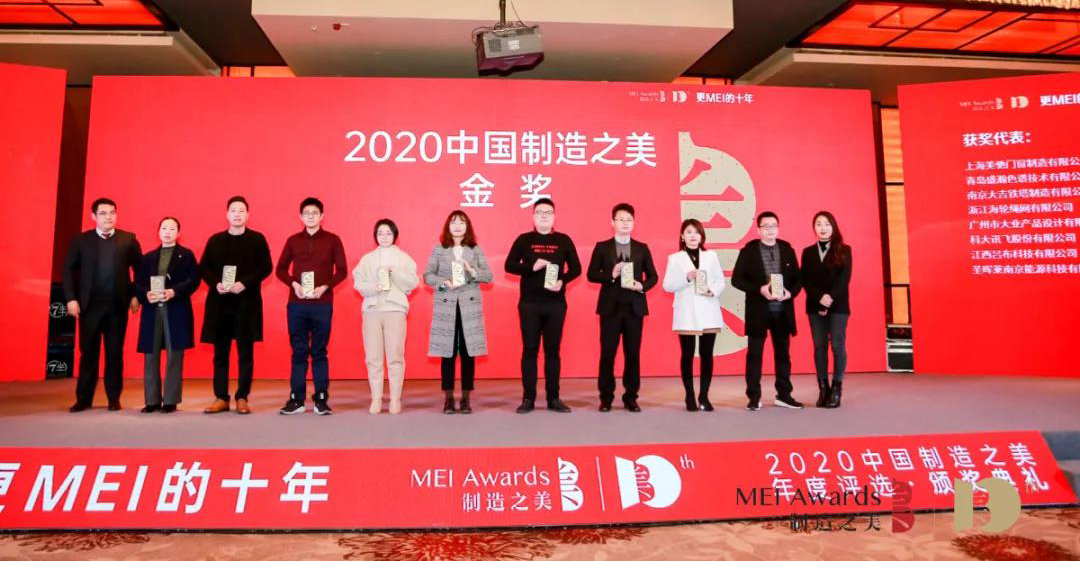 The CIC -D150 ion chromatograph won the gold medal of MEI Award