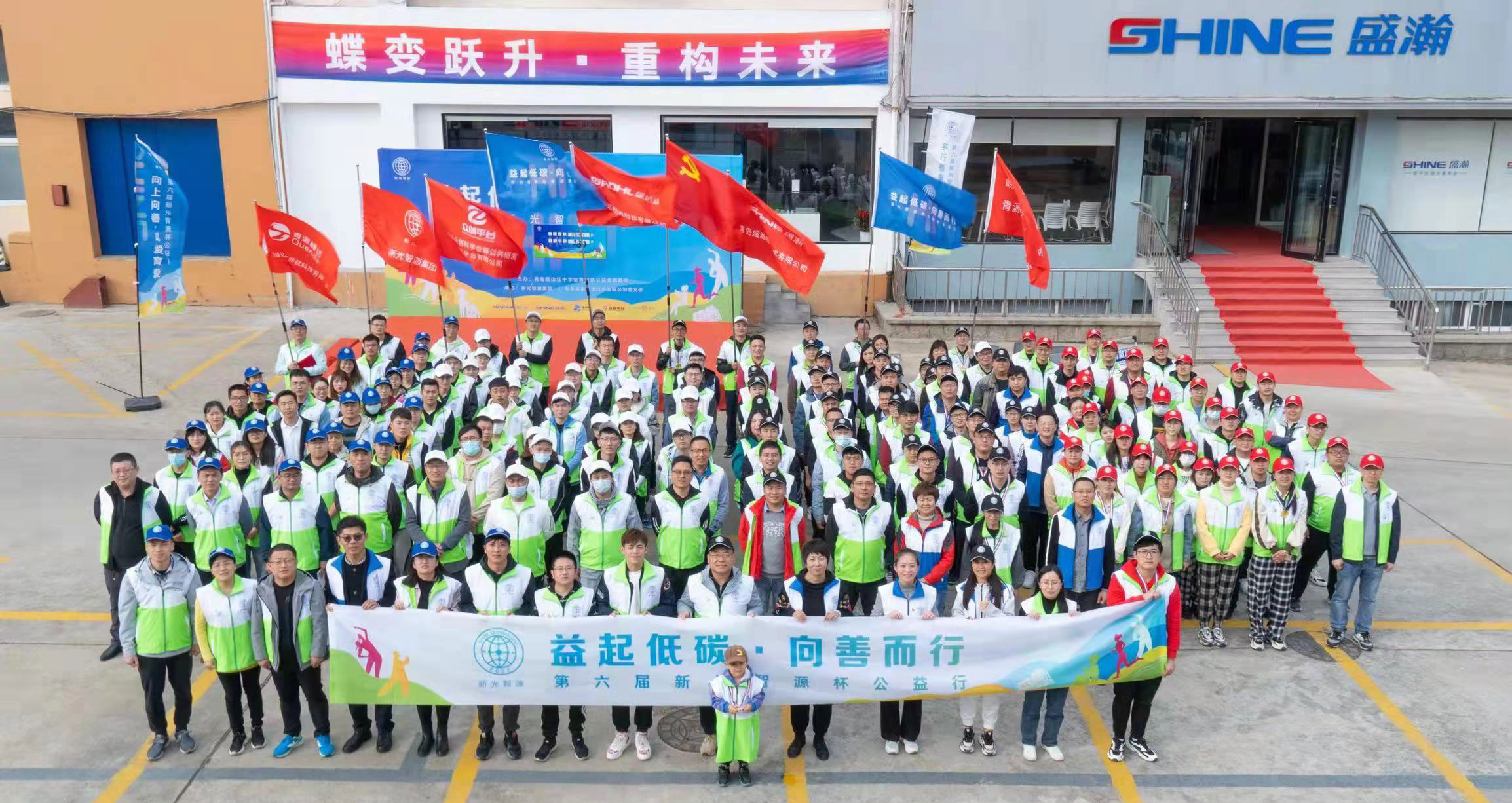 The 6th Xinguang Zhiyuan Public Welfare Activity was Successfully Held